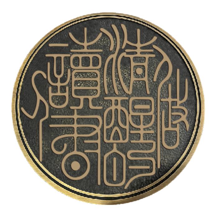 张威