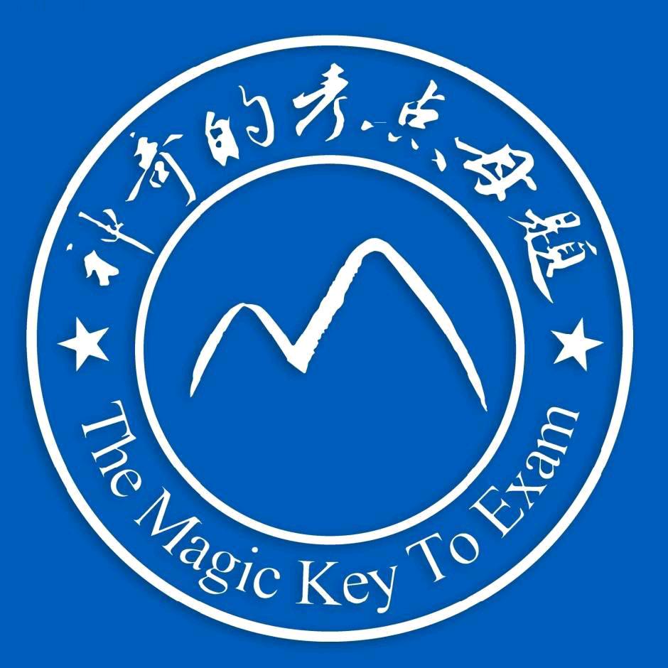 神奇母题专注会计考证
