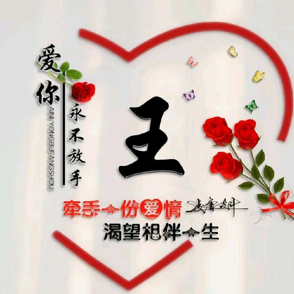 隔壁🌹老王🌷