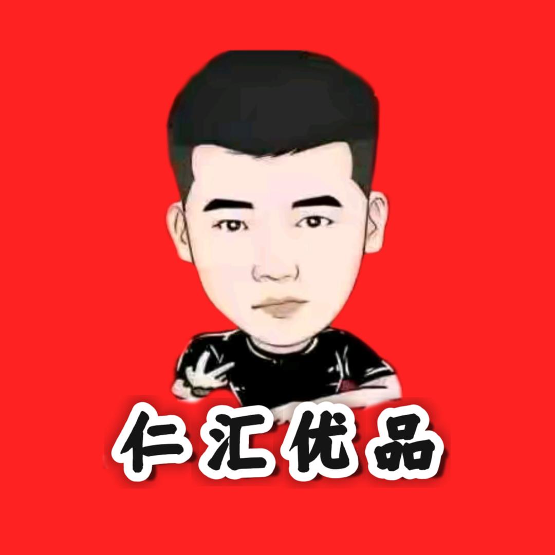 木森的仁汇优品