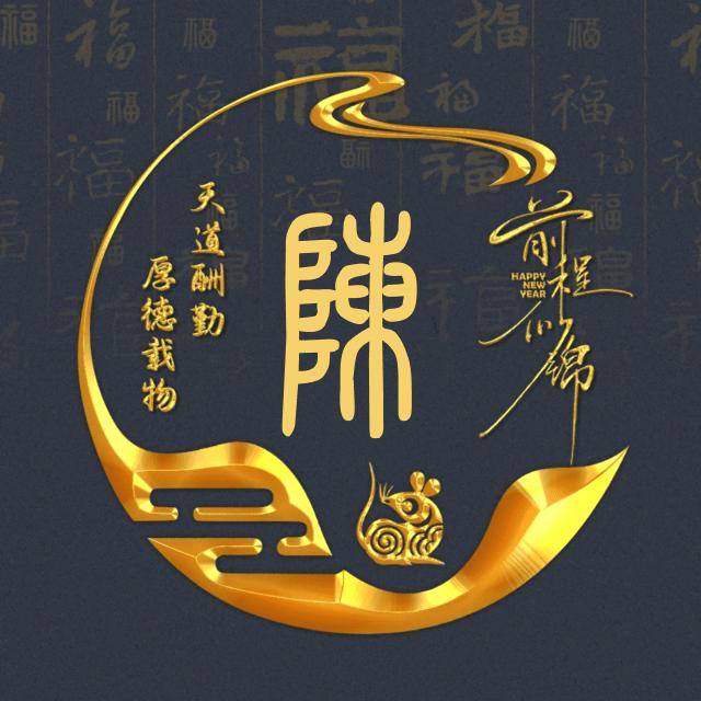 〈〈防水〉〉陈