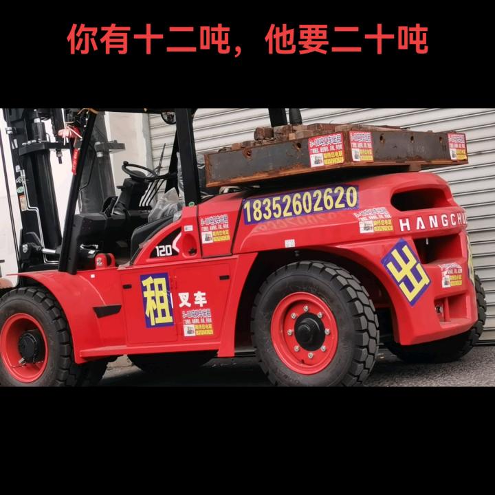 a江阴周庄叉车出租