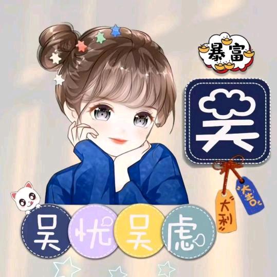 傻妞儿