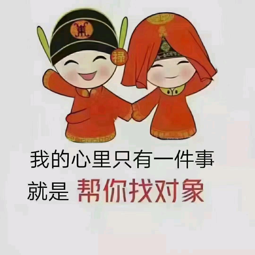 罗 媒婆
