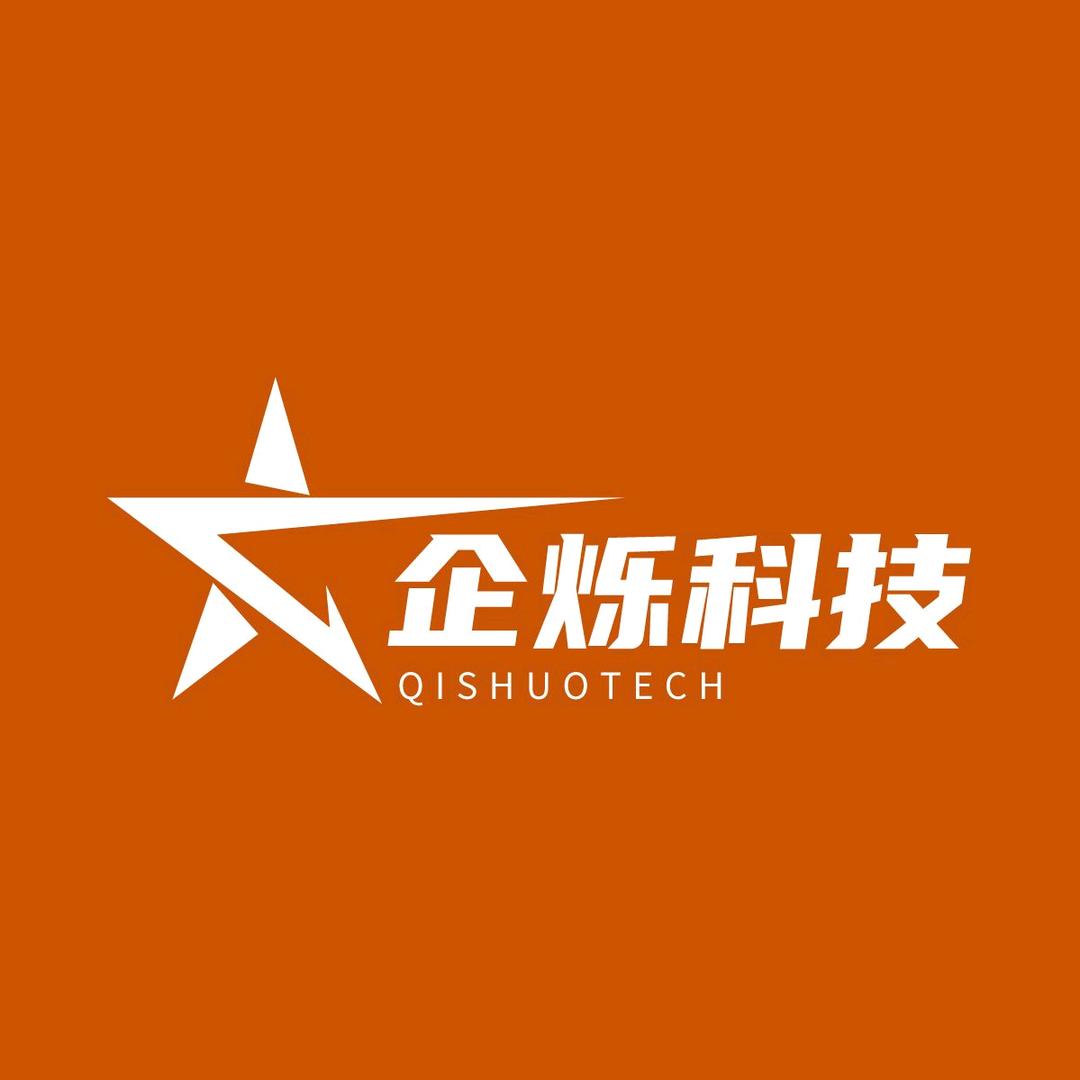 深圳企烁科技互联网全案运营