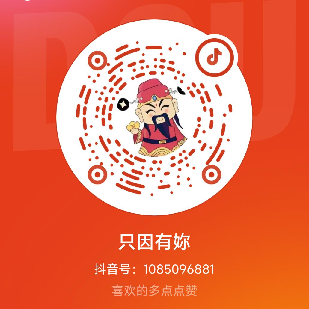 只因有妳头像