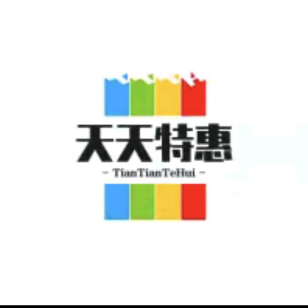天天特惠百货