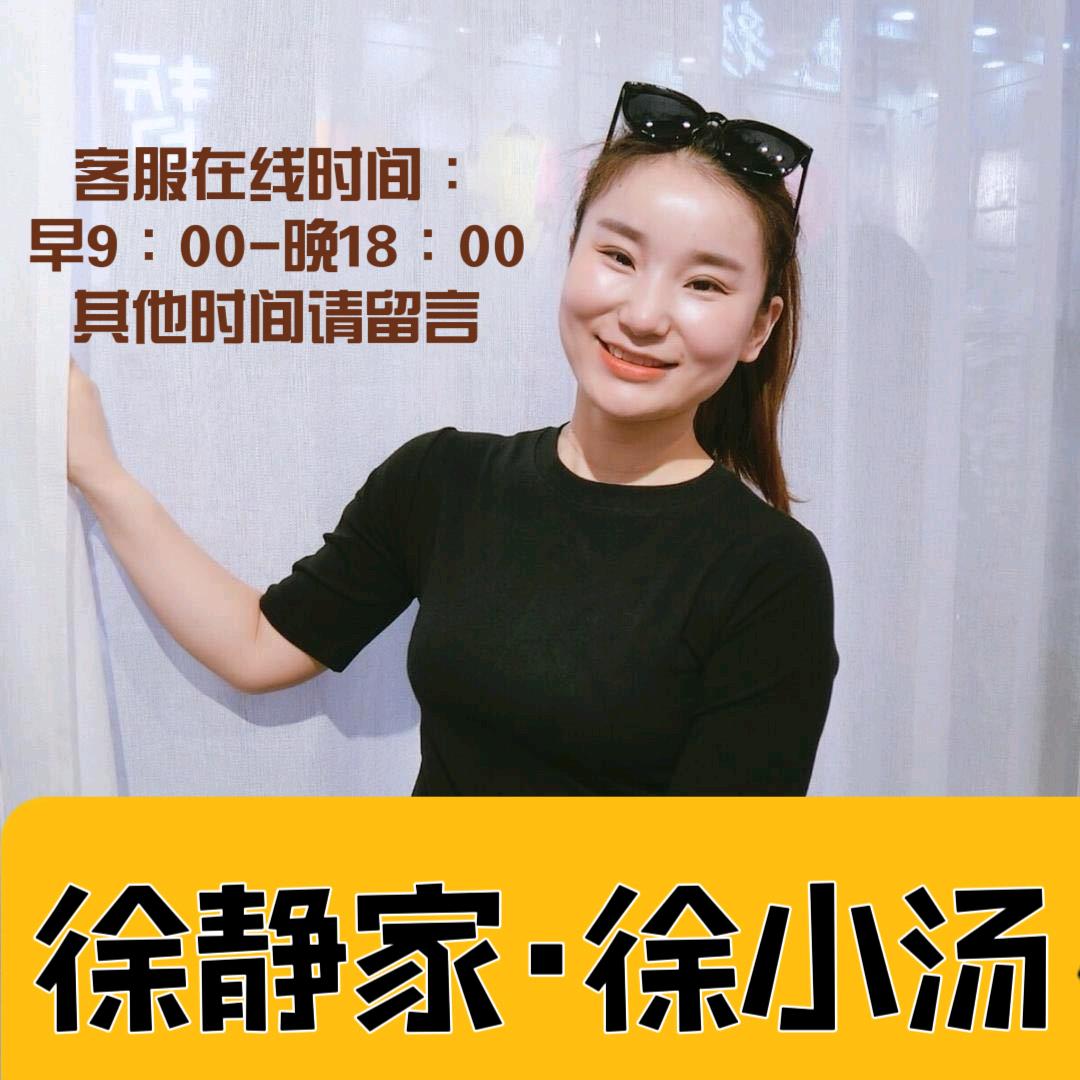 徐静家济源汤帝店
