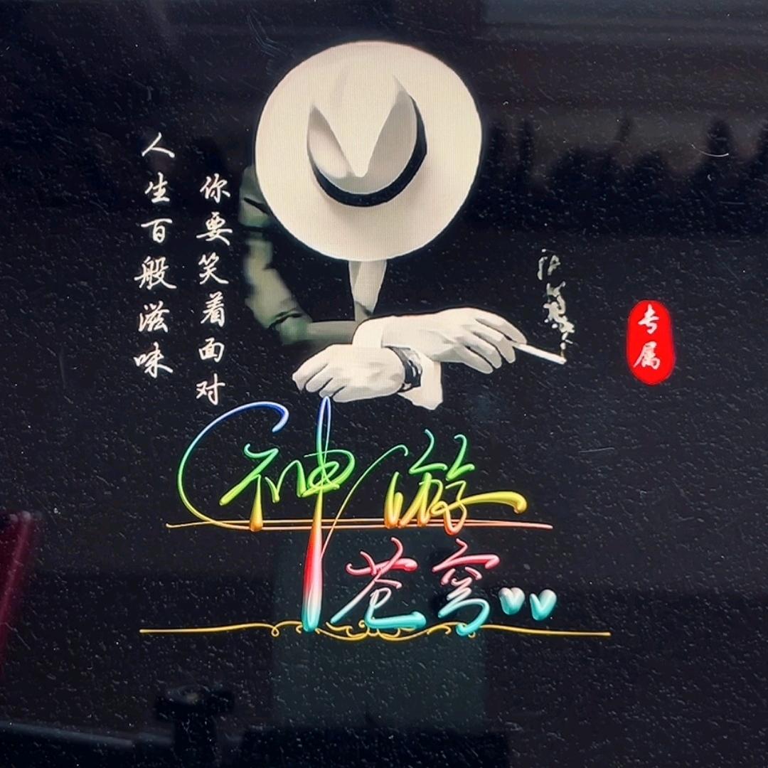 太白情怀019914