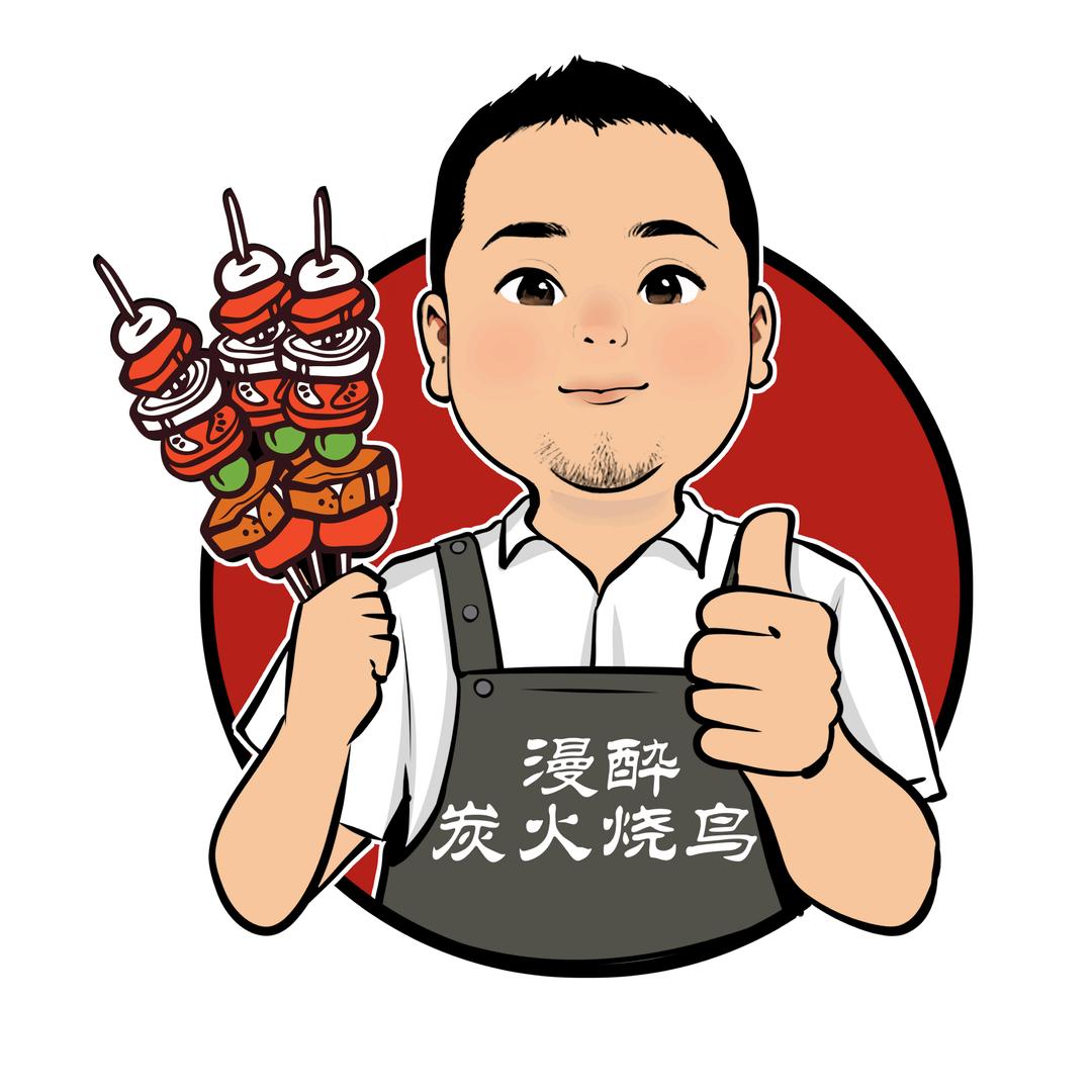 漫酔·炭火烧鸟