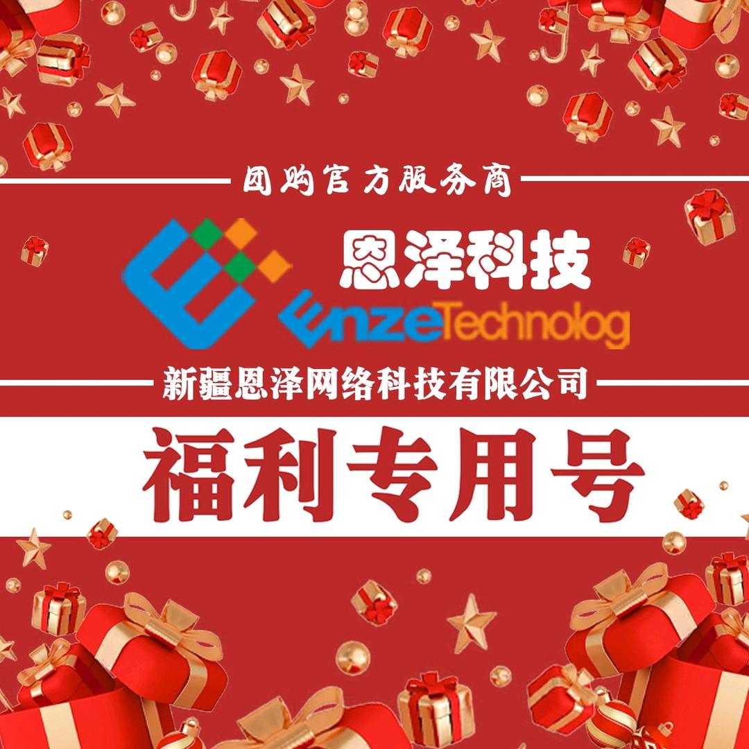 恩泽-休闲娱乐直播福利号