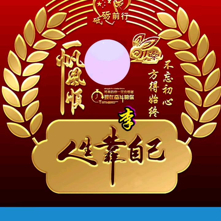 家和万事兴啊