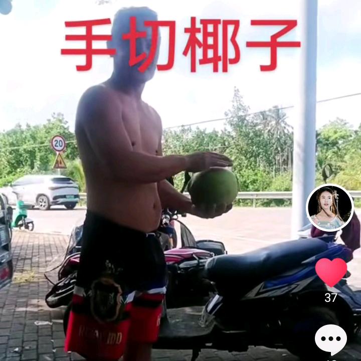 海南人抖音椰子哥！