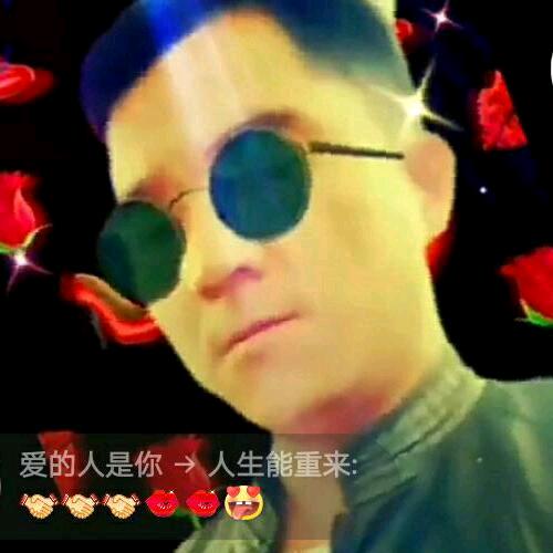 爱的人是你