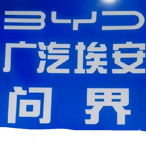 新能源尾灯