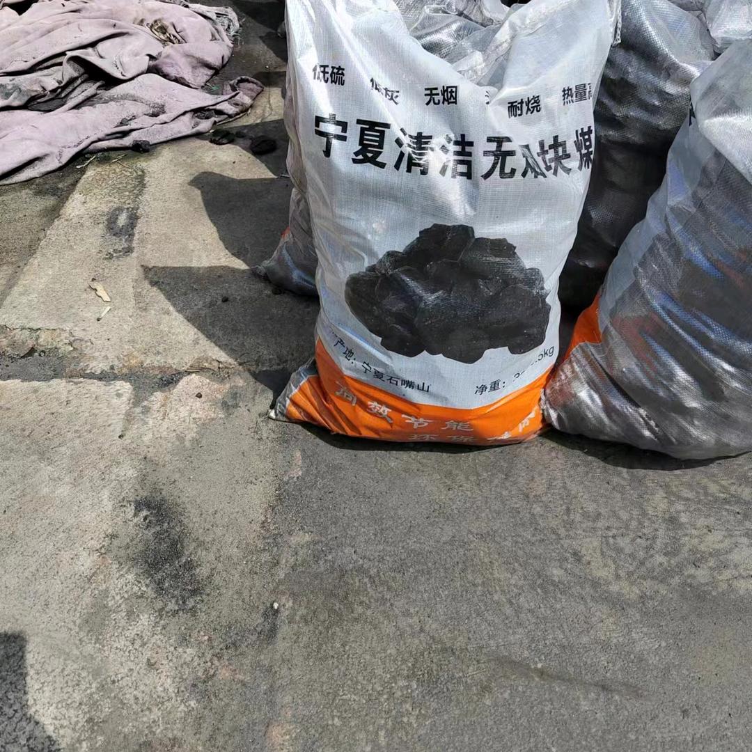 销售，《宁夏无烟煤》。