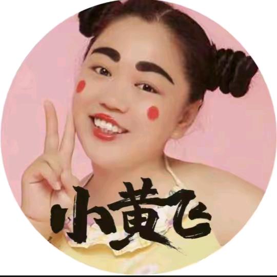 小黄飞直播回放