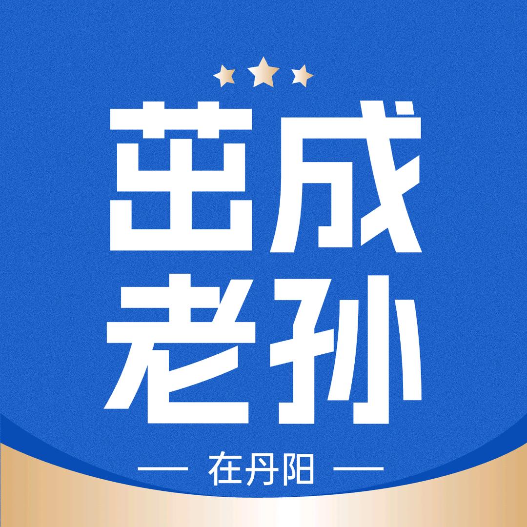 茁成升学