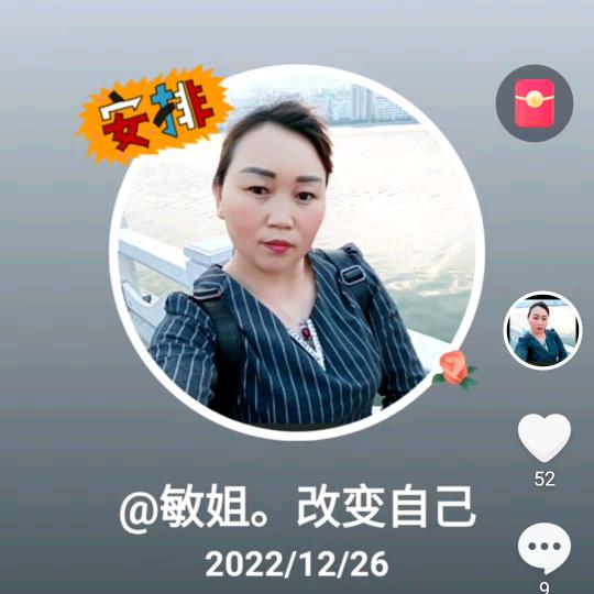 瞿敏姐改变不到别人改变自己