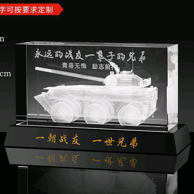 心若晴天 奖杯 礼品