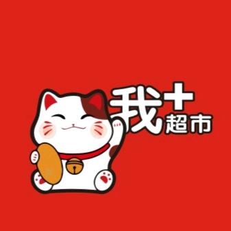 我+超市
