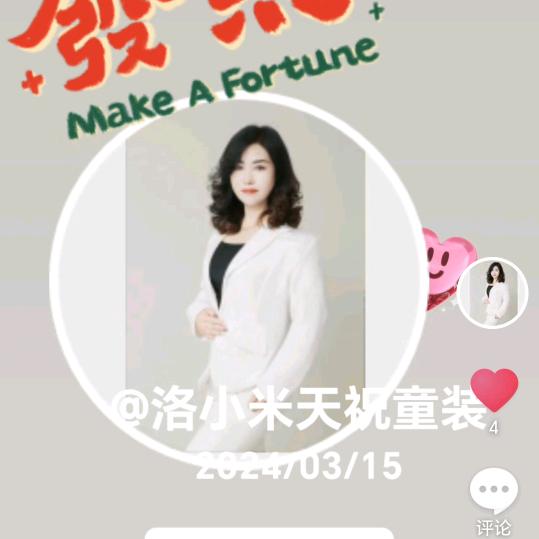 洛小米天祝童装