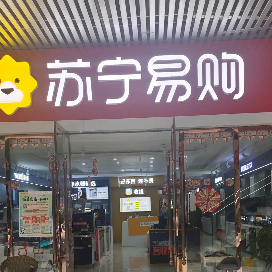 巴中黄家沟建材市场卖电器的李姐