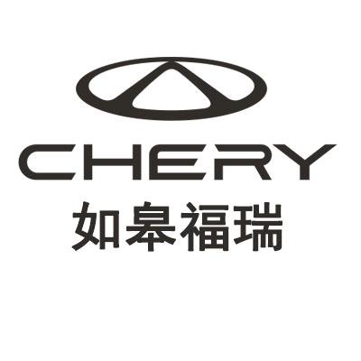 奇瑞如皋福瑞4S店