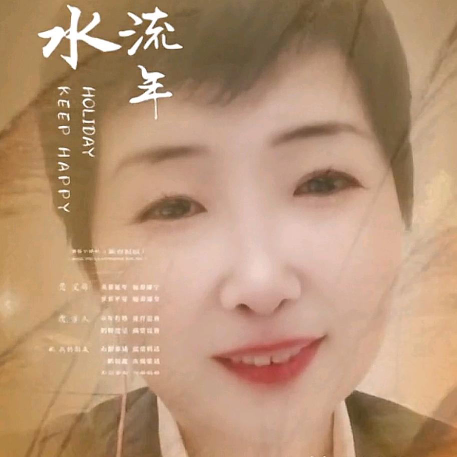 苓姐