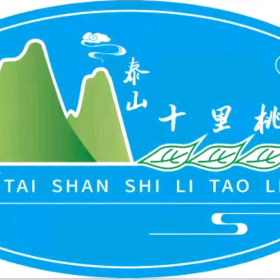 泰山十里桃林（绿色甄选）