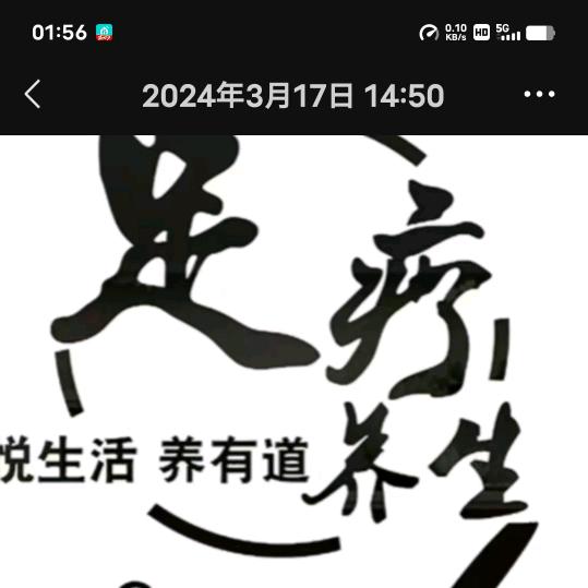 康之足疗