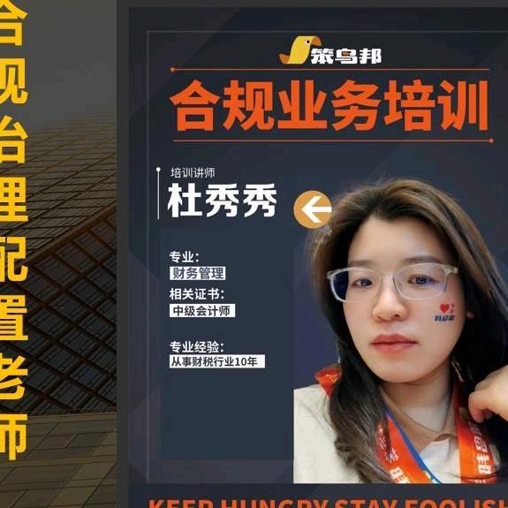 巨野代理记账笨鸟邦