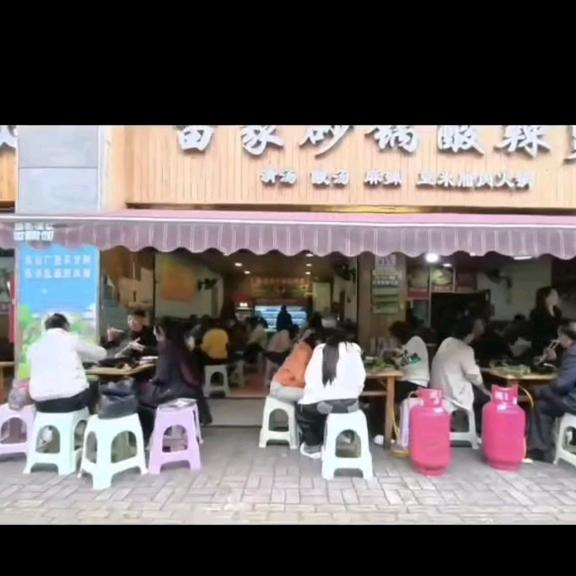 苗家砂锅酸辣汤