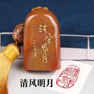 清风明月