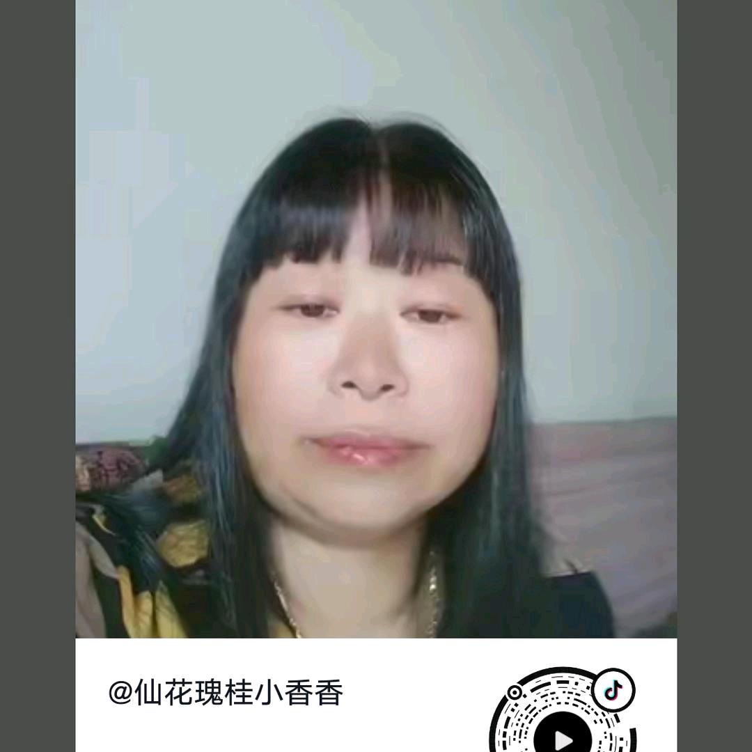 香香。