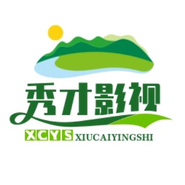 秀才影视