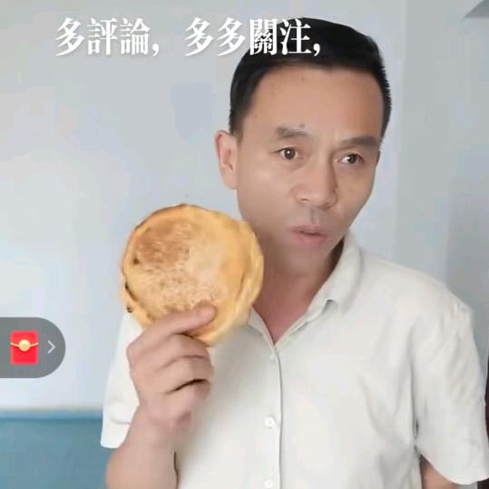 烧饼王，