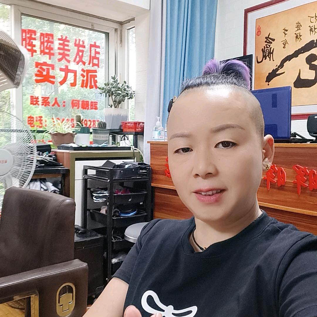 晖晖专业美发师