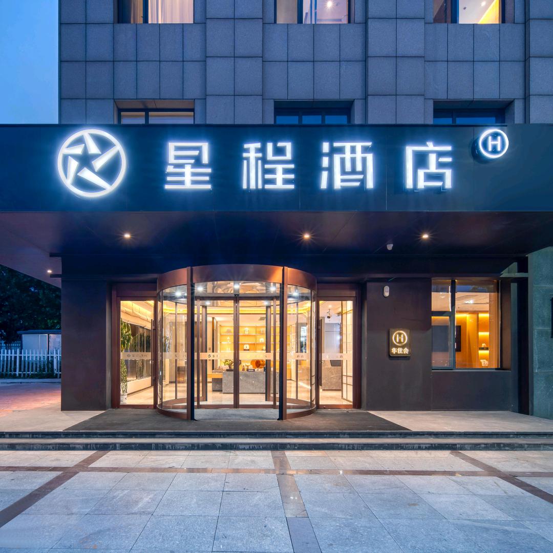 冠县禧悦酒店管理有限公司