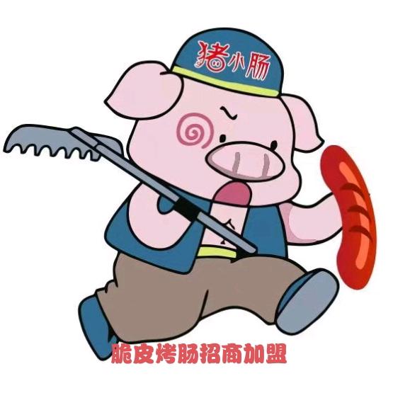 猪小肠火山石脆皮烤肠（招商）