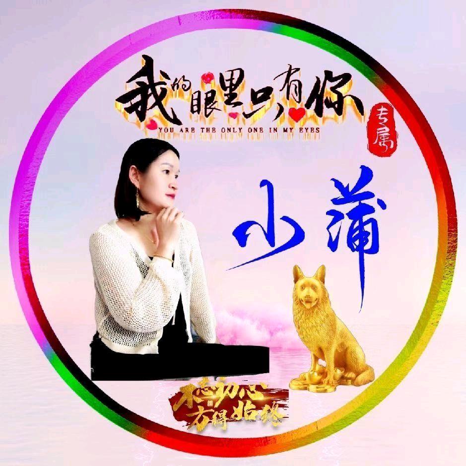 宝妈阿霞