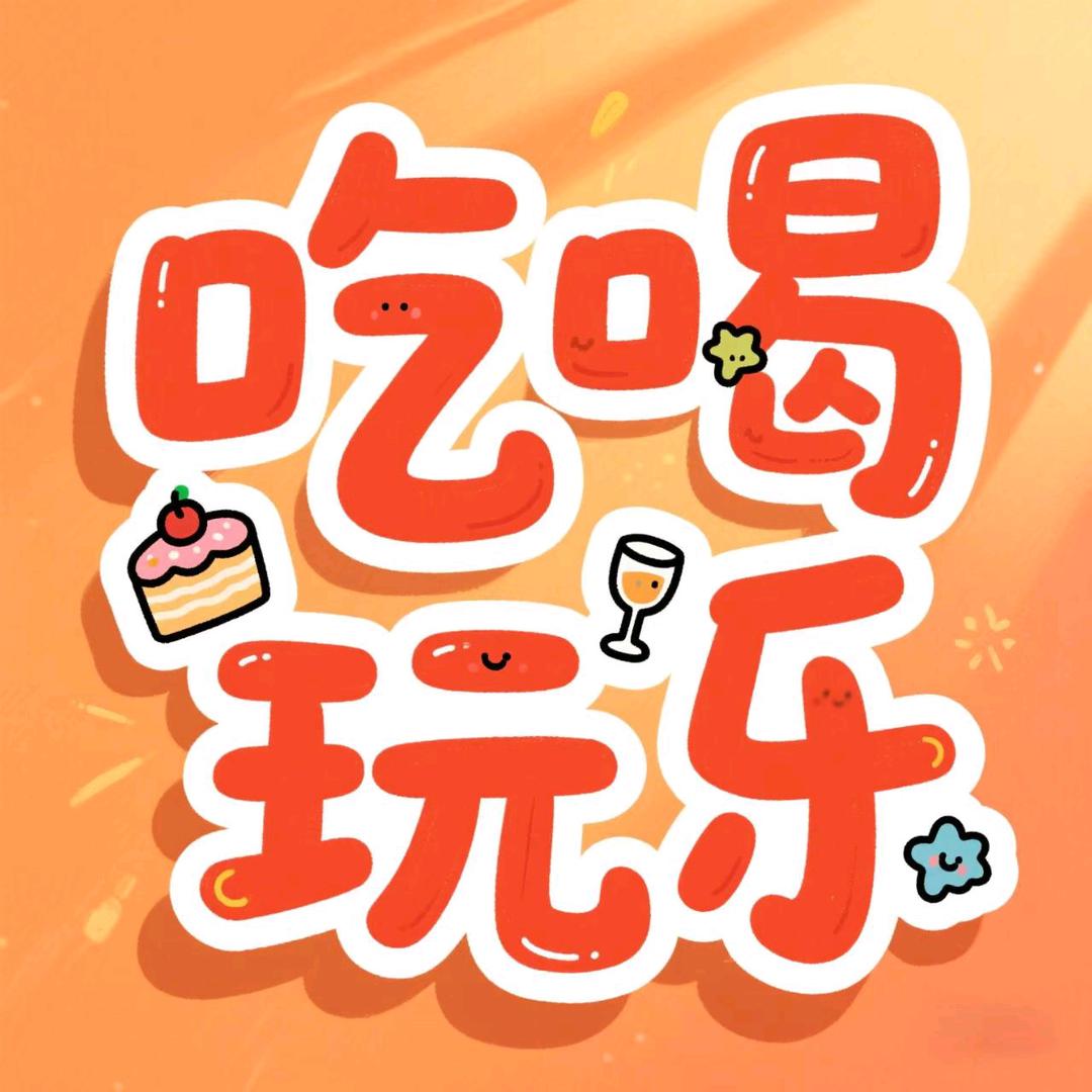 黄哥团购推荐官