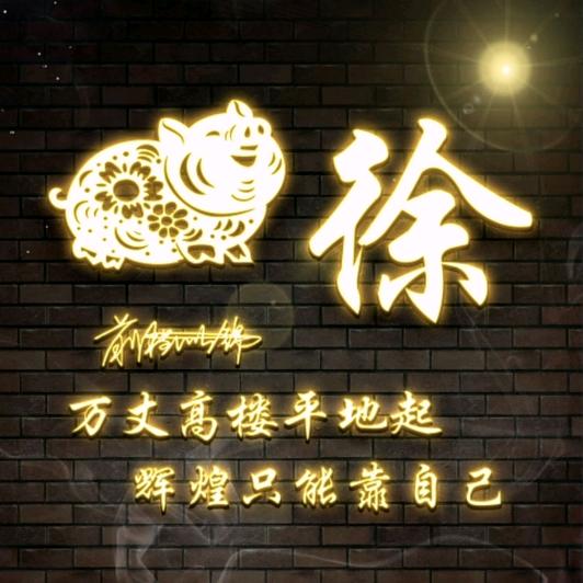 爱你无悔