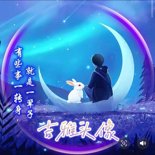 ᭄余生ᝰᩚ随心