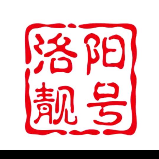 洛阳神都小数字交流中心