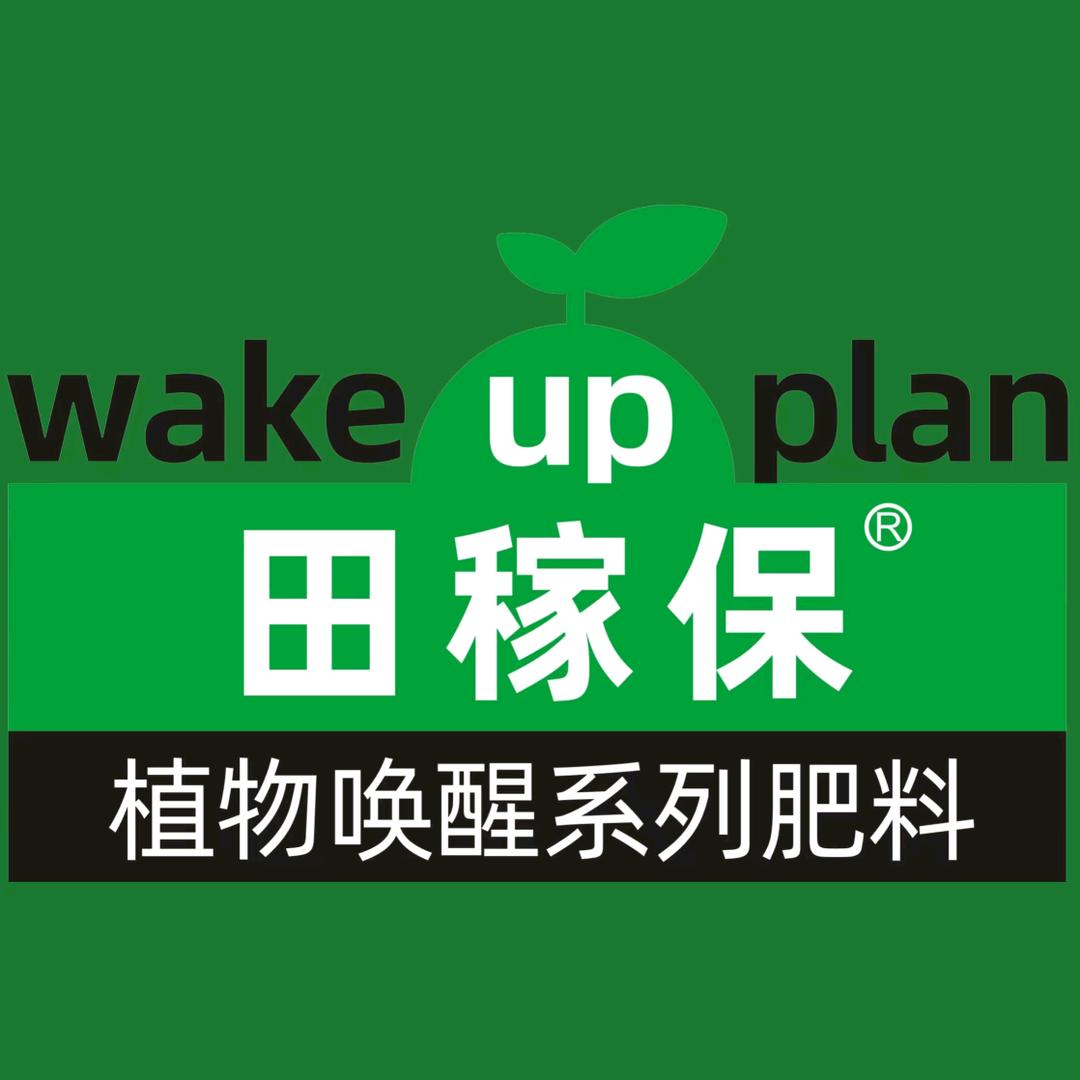 田稼保农资店