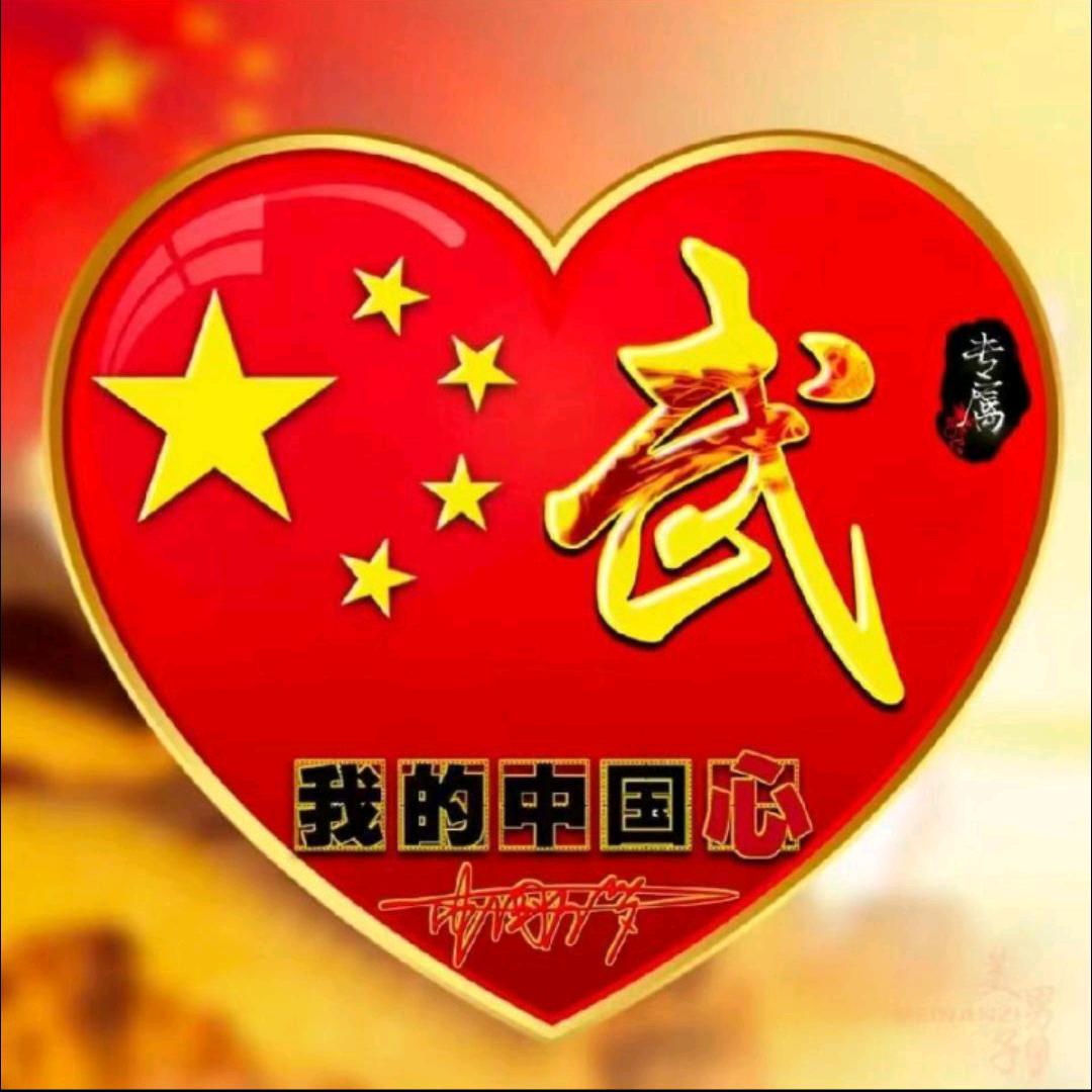 一生平安