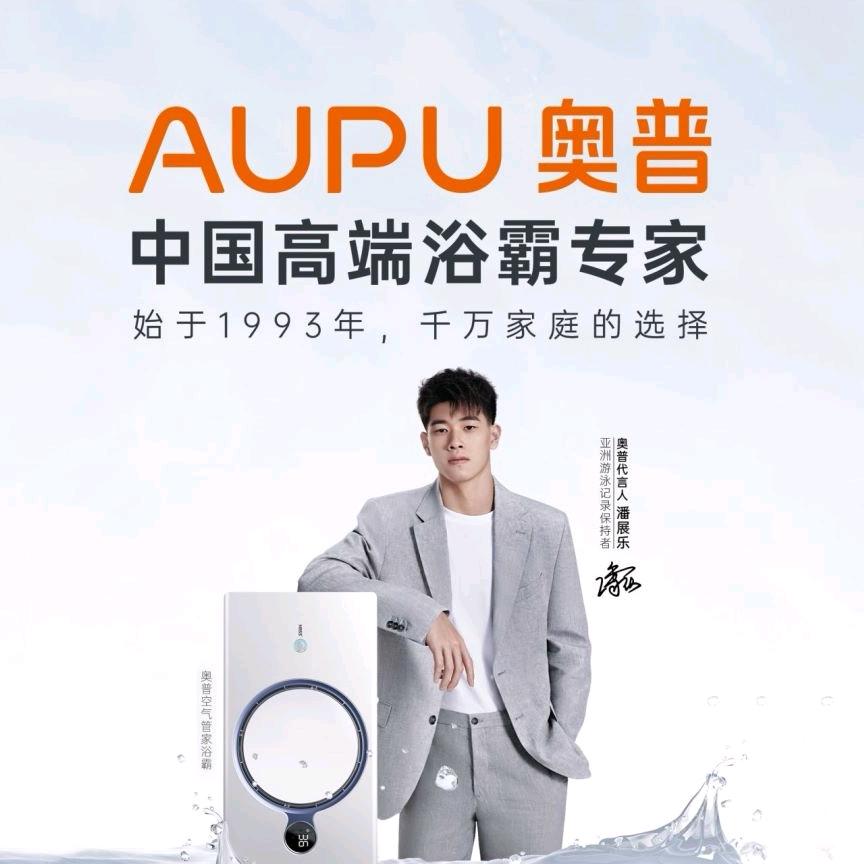 奥普吊顶（哈密主理人）