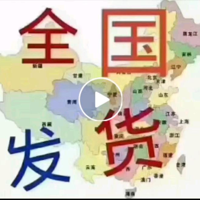 融辉大票零担沙区网点