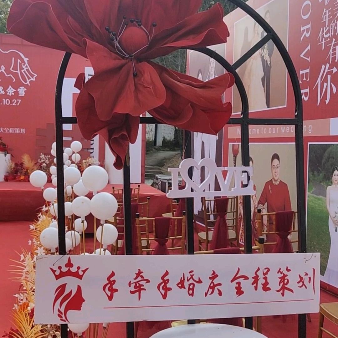 商城县手牵手婚庆婚礼